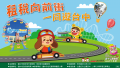 租稅向前衝一同遊台中線上認證活動3.png